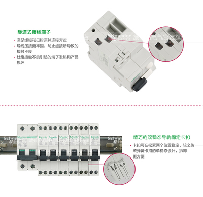 施耐德電氣DPNa Vigi ELE C40A漏電保護斷路器全面解析 從參數(shù)到應用