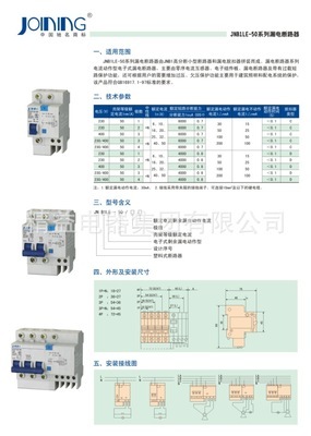 精益電器集團JNB1DZ47LE-63C單極漏電斷路器 照明線路的專業(yè)守護者