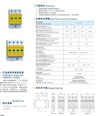 南京雷捷電氣科技 廠家直銷浪涌保護器，筑牢低壓電器安全防線