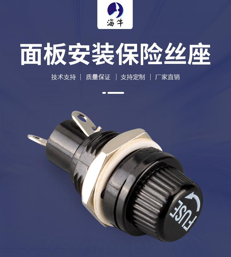 保護器件-廠家直銷面板安裝保險絲座 5*20電器產(chǎn)品過載熔斷保護的優(yōu)選方案